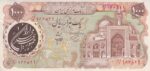 1000 ریال اردلان-مولوی(کارکرده)