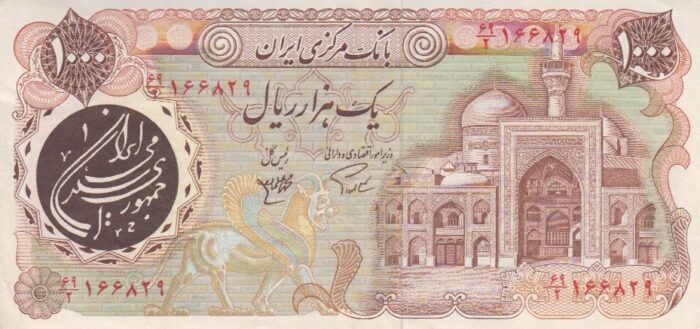 1000 ریال اردلان-مولوی(کارکرده)