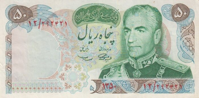 50 ریال 1350 ( کارکرده )
