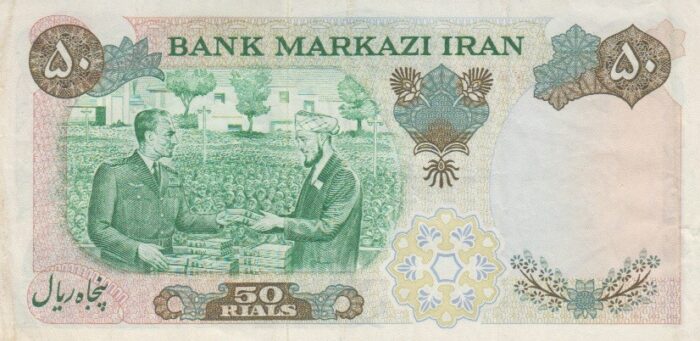 50 ریال 1350 ( کارکرده )