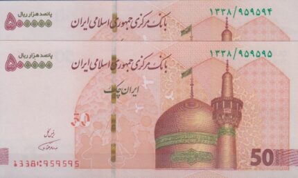 جفت تراول 50 هزار تومانی همتی(شماره سه قلو)