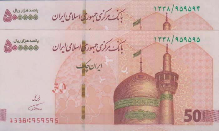 جفت تراول 50 هزار تومانی همتی(شماره سه قلو)