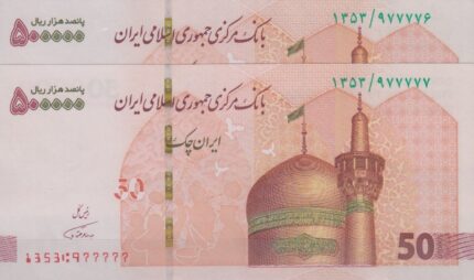 جفت تراول 50 هزار تومانی همتی(نیمه روند)