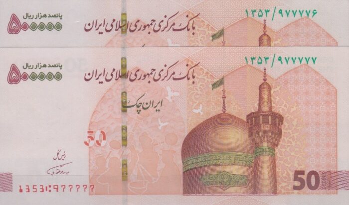 جفت تراول 50 هزار تومانی همتی(نیمه روند)