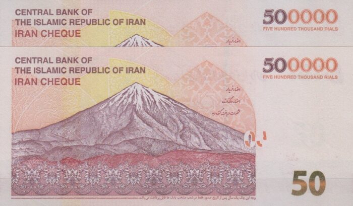 تراول 50 هزار تومانی همتی (شماره رند)