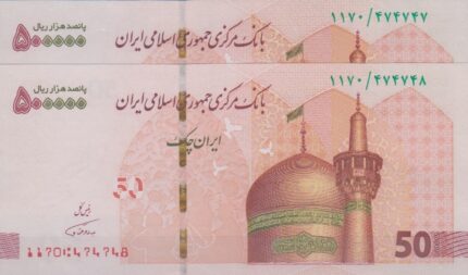 تراول 50 هزار تومانی همتی (شماره سه قلو)