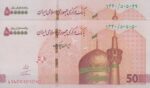 تراول 50 هزار تومانی همتی (شماره رند)