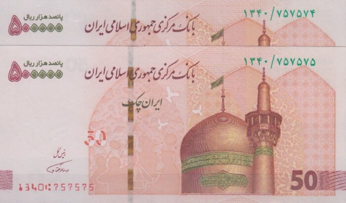 تراول 50 هزار تومانی همتی (شماره سه قلو)