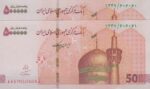 تراول 50 هزار تومانی همتی (شماره سه قلو)