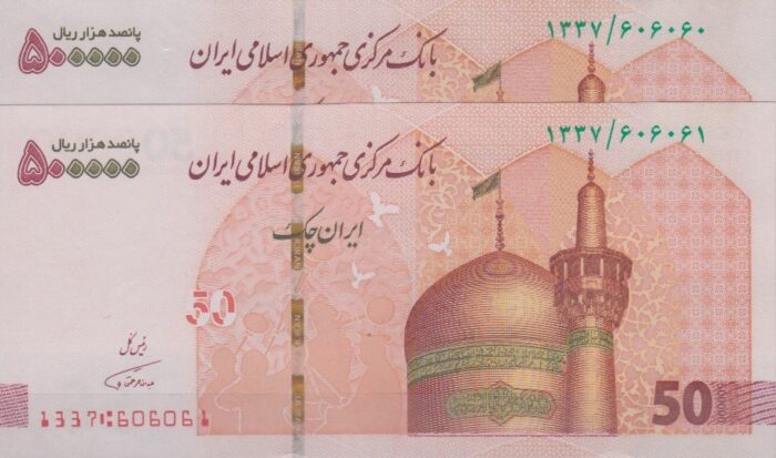 تراول 50 هزار تومانی همتی (شماره سه قلو)