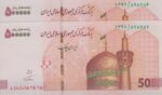 تراول 50 هزار تومانی همتی (شماره سه قلو)