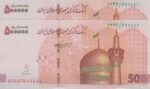 تراول 50 هزار تومانی همتی (شماره نیمه رند)