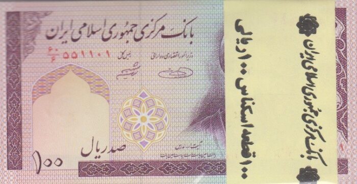 بسته 100 ریال حسینی - شیبانی