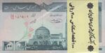 بسته 200 ریال حسینی - شیبانی