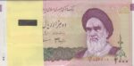 2000 ریال دانش جعفری - مظاهری