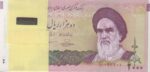 بسته 2000 ریال حسینی - مظاهری