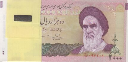 بسته 2000 ریال حسینی - مظاهری
