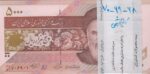 بسته 5000 ریال حسینی - بهمنی