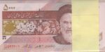 بسته 5000 ریال مظاهری - شیبانی