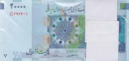 بسته 20000 ریال کرباسیان - سیف