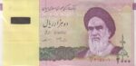 بسته 2000 ریال دانش جعفری - مظاهری