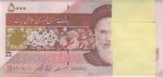 بسته 5000 ریال مظاهری - شیبانی