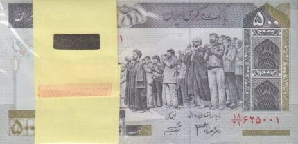 بسته 500 ریال دانش جعفری - شیبانی