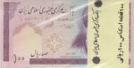 بسته 100 ریال حسینی - شیبانی