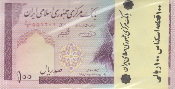 بسته 100 ریال حسینی - شیبانی