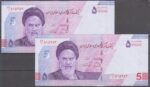 جفت 50000 ریال دژپسند-همتی(شماره قشنگ)