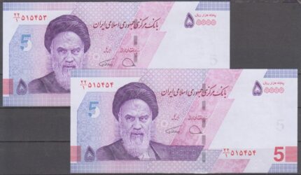 جفت 50000 ریال دژپسند-همتی(شماره قشنگ)