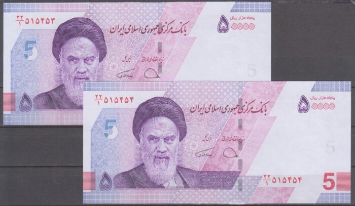 جفت 50000 ریال دژپسند-همتی(شماره قشنگ)