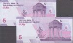 جفت 50000 ریال دژپسند-همتی(شماره قشنگ)