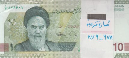 بسته 100000 ریال دژپسند-کمیجانی(شماره قرینه 876-678)