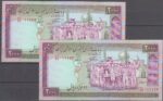 جفت 2000 ریال نمازی-نوربخش(شماره قشنگ)