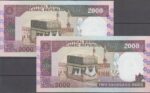 جفت 2000 ریال نمازی-نوربخش(شماره قشنگ)