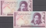 جفت100ریال نمازی-نوربخش(شماره قشنگ)