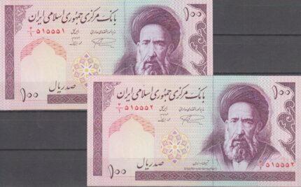 جفت100ریال نمازی-نوربخش(شماره قشنگ)