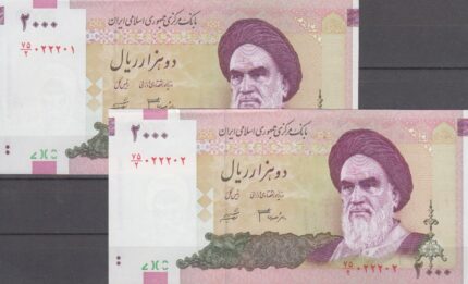 جفت 2000 ریال دانش جعفری-شیبانی(شماره قشنگ)