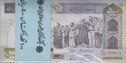 بسته 500 ریال نمازی - نوربخش اسلامیک