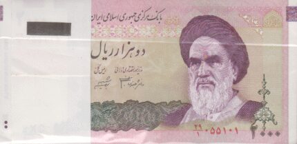 بسته 2000 ریال دانش جعفری - شیبانی مخرج 1