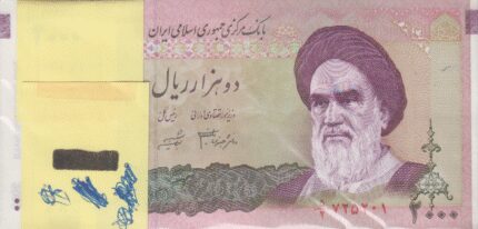 بسته 2000 ریال دانش جعفری - شیبانی
