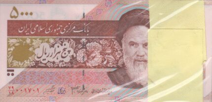 بسته 5000 ریال دانش جعفری - شیبانی- گل و بلبل