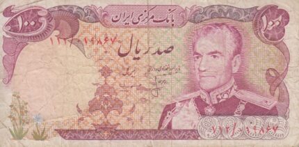 100 ریال انصاری-مهران(کارکرده)