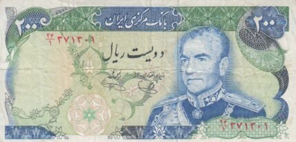 200 ریال یگانه-خوش کیش(کارکرده)