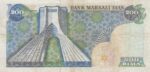200 ریال یگانه-خوش کیش(کارکرده)