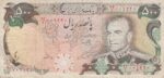 500 ریال یگانه-خوش کیش(کارکرده)