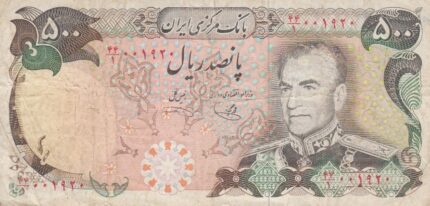 500 ریال یگانه-خوش کیش(کارکرده)
