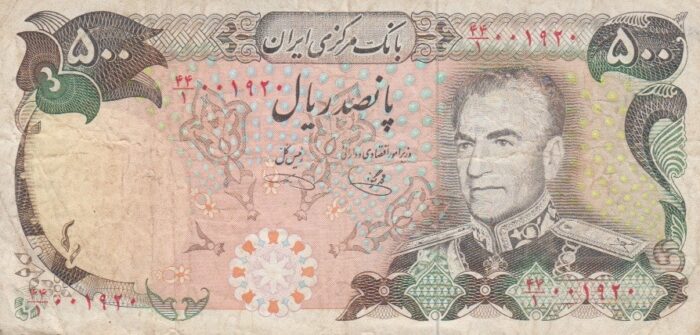500 ریال یگانه-خوش کیش(کارکرده)