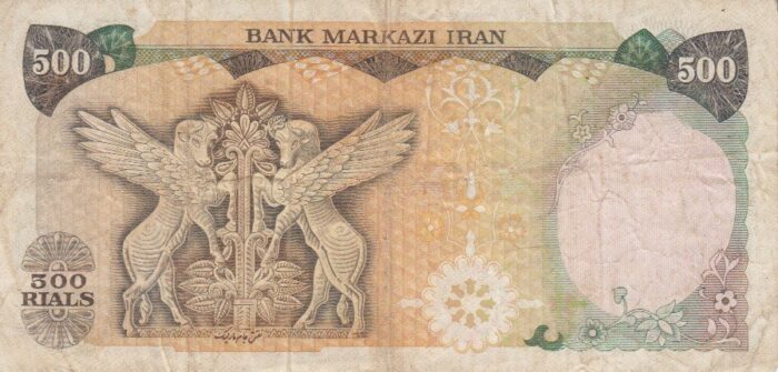 500 ریال یگانه-خوش کیش(کارکرده)